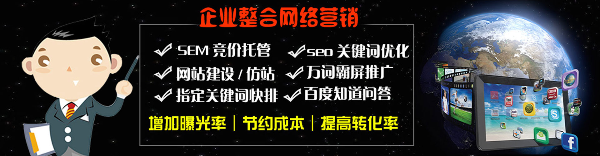 道县网络推广开户